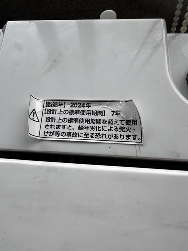 洗濯機　2024年製　