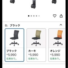メッシュオフィスチェアの画像