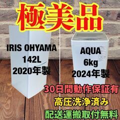 一都三県限定　配送設置無料　冷蔵庫　YAMADA 2024年製　159L ヤマダ製/2024年式/159L/冷蔵冷凍庫/YRZ-F15MW | 中古冷蔵庫