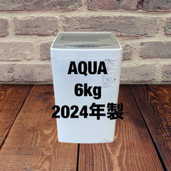 中古家電セット(冷蔵庫 IRISOHYAMA 142L 2020年製 KRSD-14A-W 洗濯機 AQUA 6kg 2024年製 AQW-S6P(W))の画像