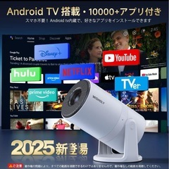 【新品】プロジェクター Android 天井投影 自動台形補正 HiFiスピーカー 回転の画像