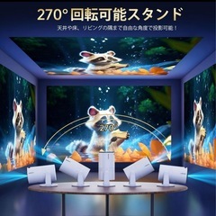 【新品】プロジェクター Android 天井投影 自動台形補正 HiFiスピーカー 回転の画像