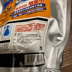 非常用トイレの凝固剤の画像