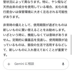 非常用トイレの凝固剤の画像