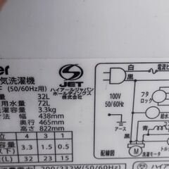 小型洗濯機ハイアール 3.5kg 2019年製 別館においてますの画像