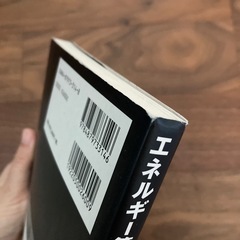 エネルギー管理士試験講座「熱分野・電気分野共通」 1(エネルギー総合管理及び法規)の画像