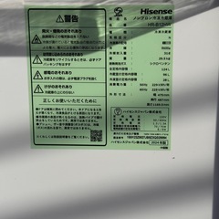 2024製ハイセンス2ドア冷蔵庫の画像