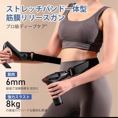 【新品】筋膜リリースガン マッサージ ハンディガン パワフル 背中 腰 ベルト付き 長柄の画像