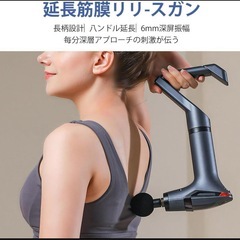 【新品】筋膜リリースガン マッサージ ハンディガン パワフル 背中 腰 ベルト付き 長柄の画像
