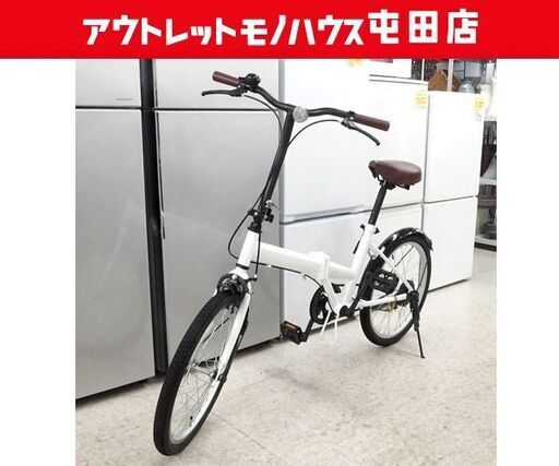 20インチ 折りたたみ自転車 ホワイト系 コンパクトサイクル☆ 札幌市 北区 屯田