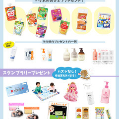 10/22（水）ママハピＥＸＰＯ＠ららぽーと新三郷 - 育児