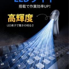 【新品】電動ブロワー エアダスター 小型 LEDライト 洗車 アウトドア　の画像