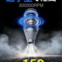 【新品】電動ブロワー エアダスター 小型 LEDライト 洗車 アウトドア　の画像