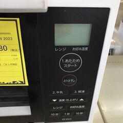 【ジャングルジャングル岩出店】【B133】電子レンジ 東芝 ER-XS23-W 2023年製 中古 家電 ★3ヶ月保証★ 和歌山 岩出市 紀の川市 海南市の画像