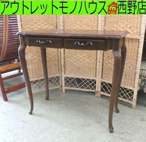 Karimoku/カリモク家具 コンソールテーブル 幅77 猫脚 引出し２個 デスク サイドテーブル 札幌 西野店