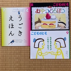 こどものとも(2022年発行.全12冊)の画像