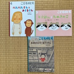こどものとも(2022年発行.全12冊)の画像