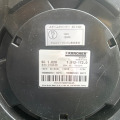 ケルヒャー KARCHER SC1020 スチームクリーナー 100ボルト　1500Wの画像