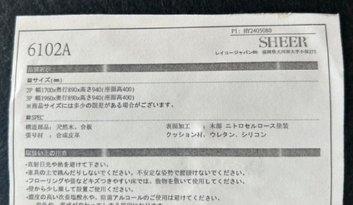美品　SHEER ウィリアム　3人掛けソファ