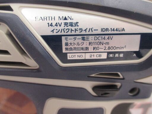 EARTH MAN アースマン IDR-144LiA インパクトドライバ 中古美品 14.4V×2 充電器付 【ハンズクラフト宜野湾】