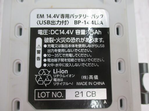 EARTH MAN アースマン IDR-144LiA インパクトドライバ 中古美品 14.4V×2 充電器付 【ハンズクラフト宜野湾】