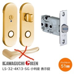 KAWAGUCHI GIKEN LS-32-4K13-SG 錠前