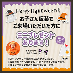 10/29(水)入場無料！来場者全員🎁あり★子育て応援イベント予約受付中 〖神奈川県/川崎エリア〗 - 育児