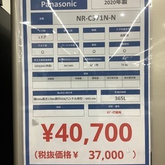 【6ヶ月保証付き】パナソニック2020年製3ドア冷蔵庫のご紹介です【トレファク東大阪箕輪店】の画像
