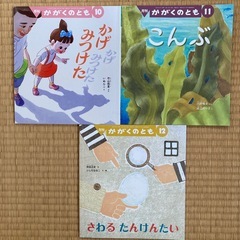 月刊　かがくとのとも(2022年発行、全12冊)の画像