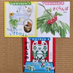 月刊　かがくとのとも(2022年発行、全12冊)の画像