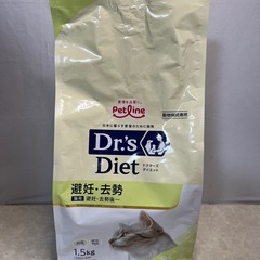 ドクターズダイエット 猫用 エサ　避妊・去勢 1.5kg