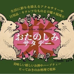 🌈10/4(土)スパイス料理と雑貨イベント🌈