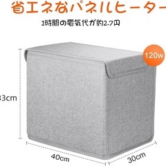 パネルヒーターの画像
