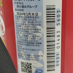 △ A 未使用品 HATUTA 初田製作所 業務用消火器 蓄圧式 圧力計付 粉末消火器 KLD-4 2021年 使用期限2031年まで 取扱説明書付きの画像
