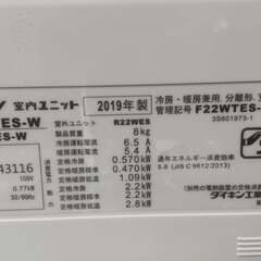 使用頻度少　②ダイキンエアコン ６畳～８畳 F22WTES 2019年製 取り外し無料　中古動作保証 下取値引ありの画像