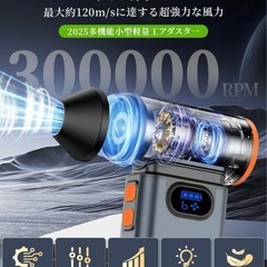 エアダスター 電動ブロワー 洗車 300000RPM超強力高速回転の画像