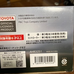 ハイエース ラジコン 新品！の画像