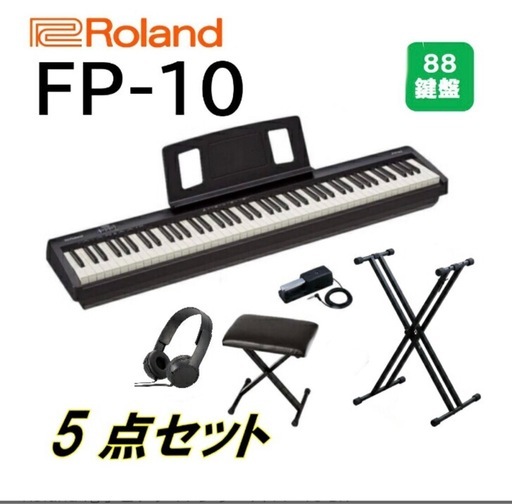 ローランド　FP-10