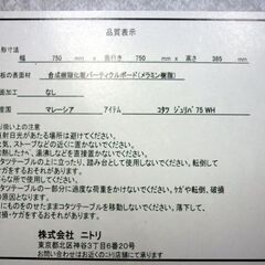 ☆NITORI こたつ コタツ 幅750mm 奥行750mm 高さ385mm 天板リバーシブル ニトリ 炬燵 座卓 ローテーブル 正方形 札幌市 豊平区 平岸の画像