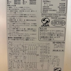日立オーブンレンジ2010年製美品の画像