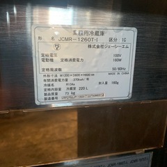 JCM 台下冷蔵庫　コールドテーブル　ジャンクの画像