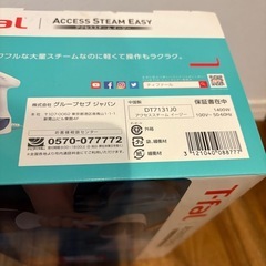 【新品未使用】T-faLスチームアイロンの画像