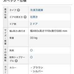 Panasonic冷蔵庫137L　2ドア の画像