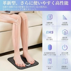 【2025革新進化・EMS強化・通電率UP】emsフットマット 足裏ケアの画像