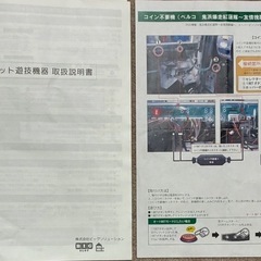 スーパービンゴネオ[家庭用|中古パチスロ実機の画像