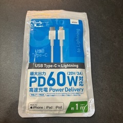 USB Type-C to Lightningケーブル 1m