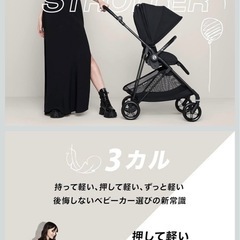 新品未使用cybex  サイベックス MELIO CARBON メリオ カーボン の画像