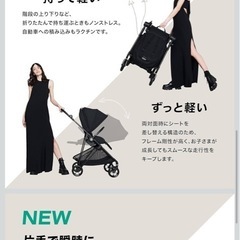 新品未使用cybex  サイベックス MELIO CARBON メリオ カーボン の画像