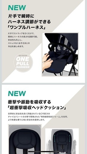 新品未使用cybex  サイベックス MELIO CARBON メリオ カーボン 