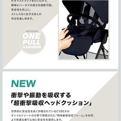 新品未使用cybex  サイベックス MELIO CARBON メリオ カーボン の画像